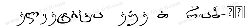 HelveticaNeueLT Arab字体转换